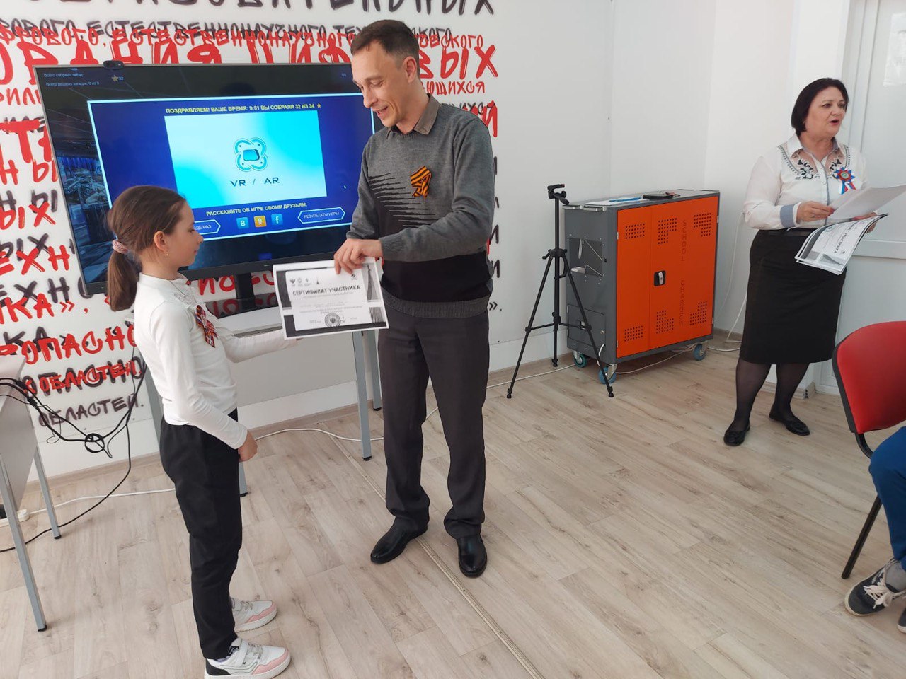 Сертификаты начального обучения VR+AR