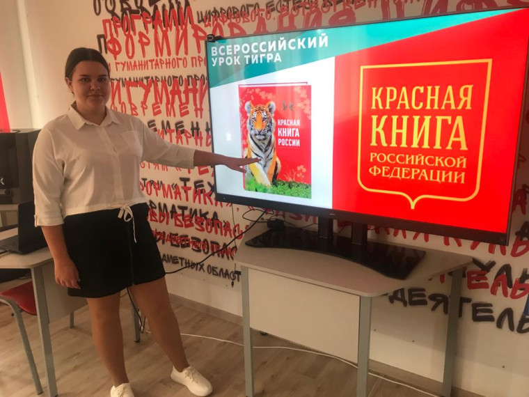 Урок тигра.